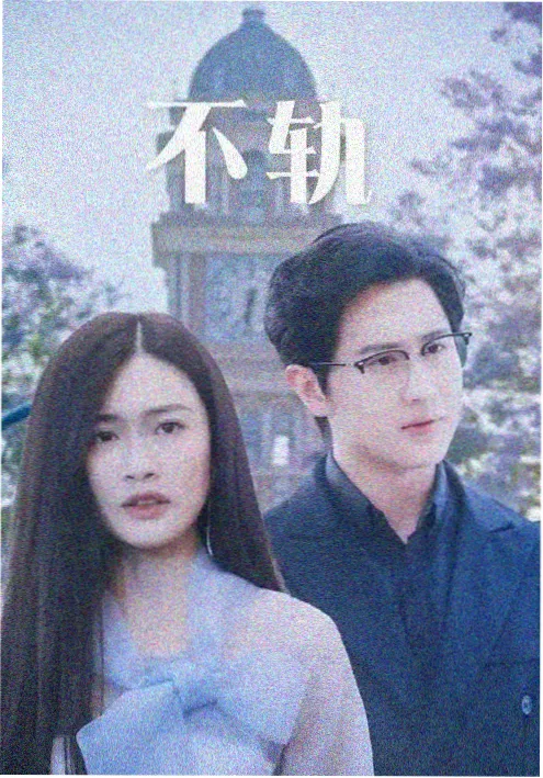 半城烟雨短剧在线观看